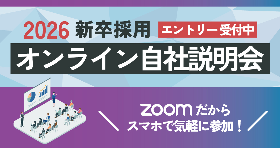 2026年株式会社グリーンランド新卒採用
