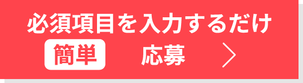 作成して送信